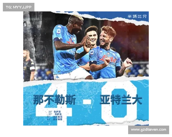 如何从战术与数据角度分析亚特兰大与那波利比赛结果的关键因素