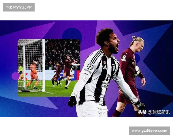 尤文图斯欧冠历史上的耻辱纪录及其背后的深层原因分析